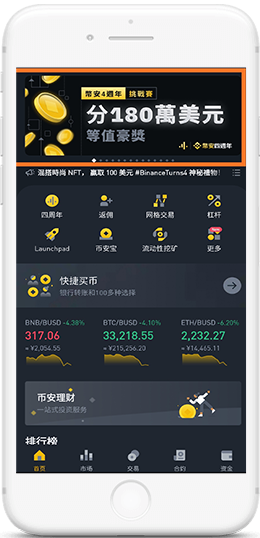 幣所下载官方App包APP界面